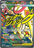 Mega Eelektross ex - 266/217 - ME: Ascended Heroes