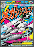 Mega Gardevoir ex - 032 - ME: Mega Evolution Promo